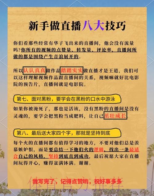 如何轻松获取世界杯直播完整指南 如何轻松获取世界杯直播完整指南